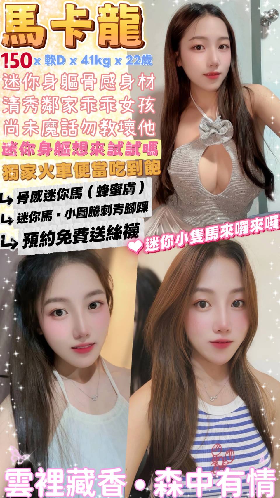 澎湖 蜜雅 樓鳳36D